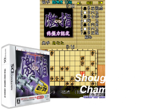 Game Thumbnail - Shougi World Champion - Gekisashi DS (Japan)